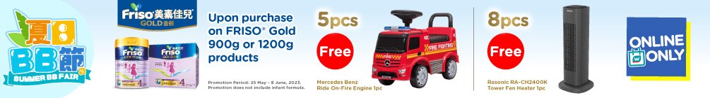 Friso_TradePromo_WTC_Banner_1005x140_en_20230428_v01.jpg