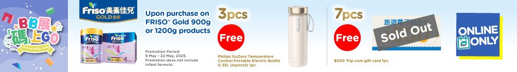 Friso_TradePromo_WTC_Banner_1005x140_en_20250411_v01.jpg