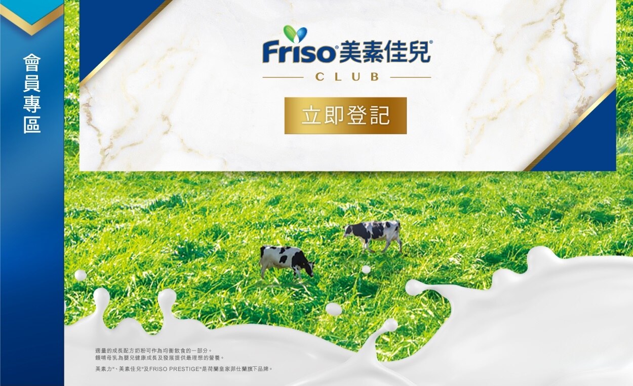 Friso_WTC_Content Page_1250W_08.jpg