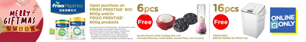 FrisoPrestige_TradePromo_WTC_Banner_1005x140_en_20221113_v01.jpg