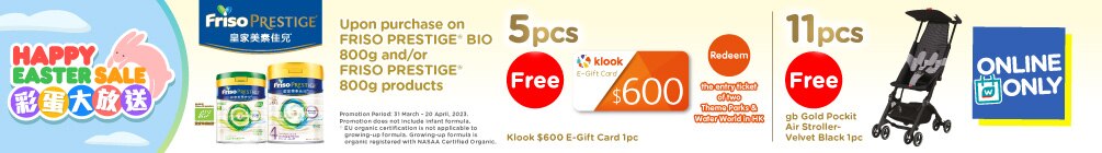 FrisoPrestige_TradePromo_WTC_Banner_1005x140_en_20230309_v01.jpg