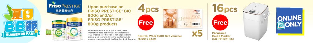 FrisoPrestige_TradePromo_WTC_Banner_1005x140_en_20230428_v01.jpg
