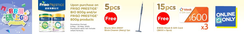 FrisoPrestige_TradePromo_WTC_Banner_1005x140_en_20250411_v01.jpg