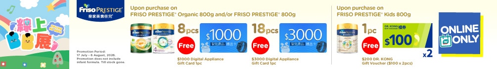 frisop_onlinebb0726_topbanner_3