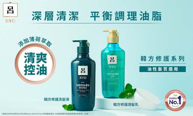 H-RYO-Wats-Range-Banner-750x452-v2-Deep-Cleansing__.png