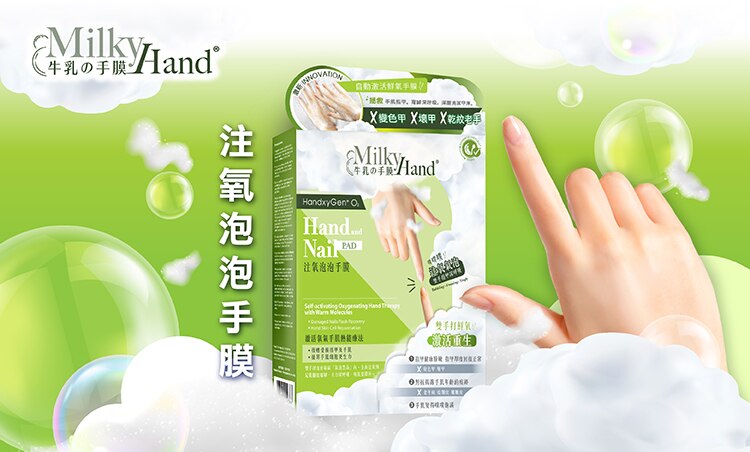 HandxyGen-Brand Page_Small Banner-Chinese.jpg