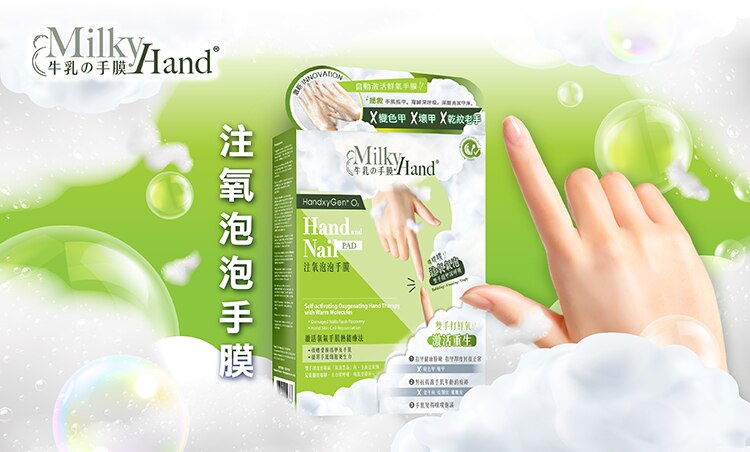 HandxyGen-Brand Story_Chinese.jpg