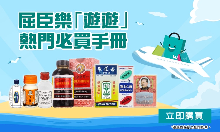 Health-Generic-Banner_Tourist_750x452_CN.jpg