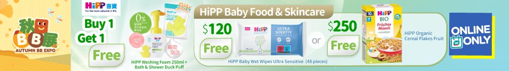 HiPP autumnbb expo top 1