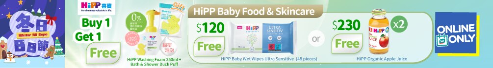 winterbaby25_hipp_nonimfE