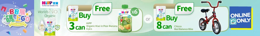 HiPP_OnlineBBSale_eShopOnly-05.png