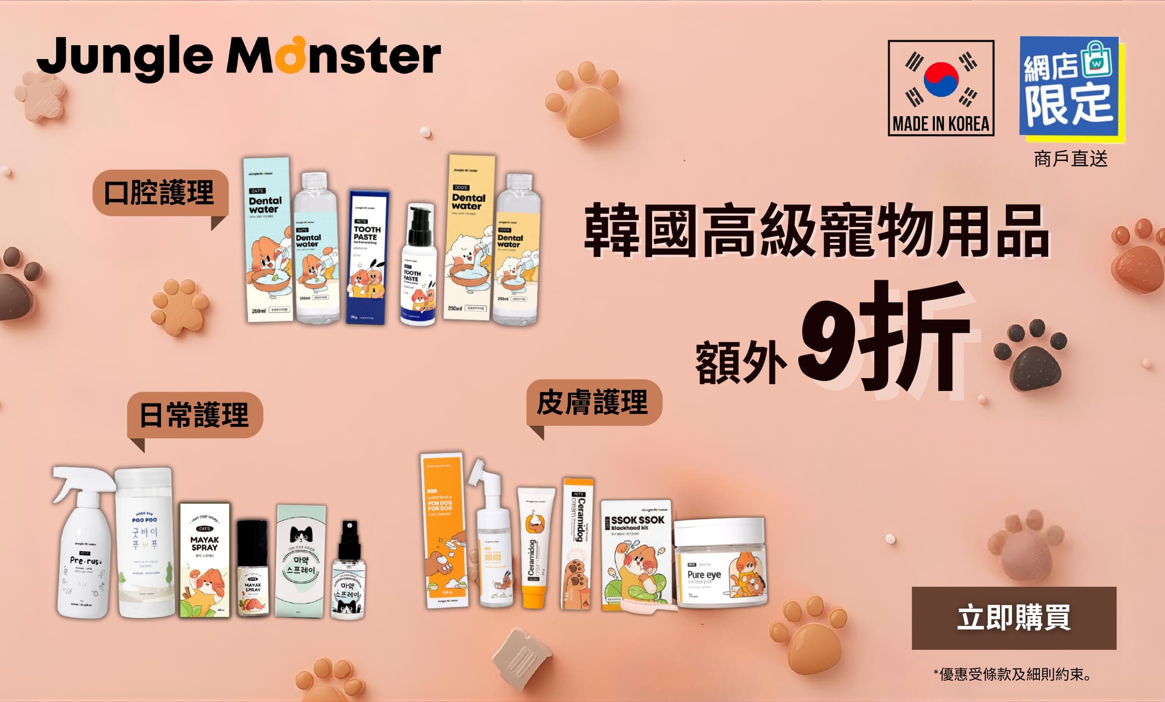 Homesik - JM@Watsons (Banner D 750x452C)