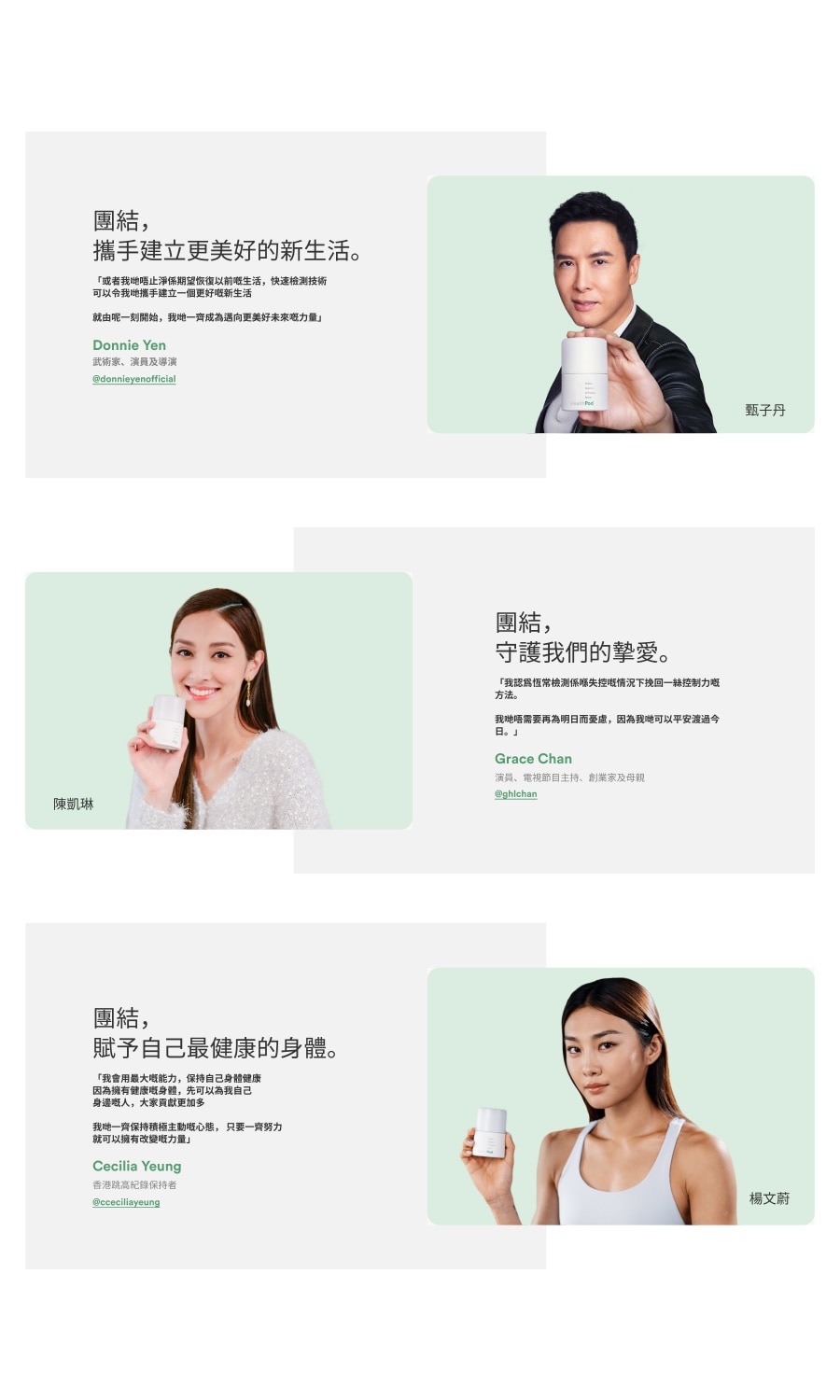 Influencers stories TC.jpg