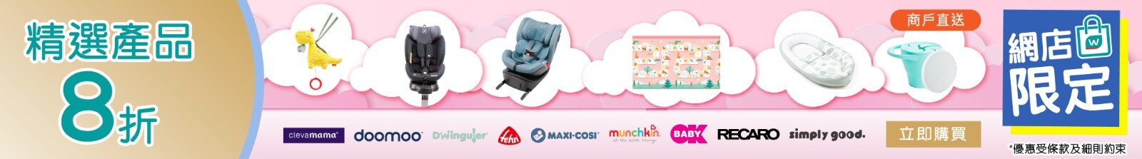 Jetways - Landing Page Top Banner.jpeg