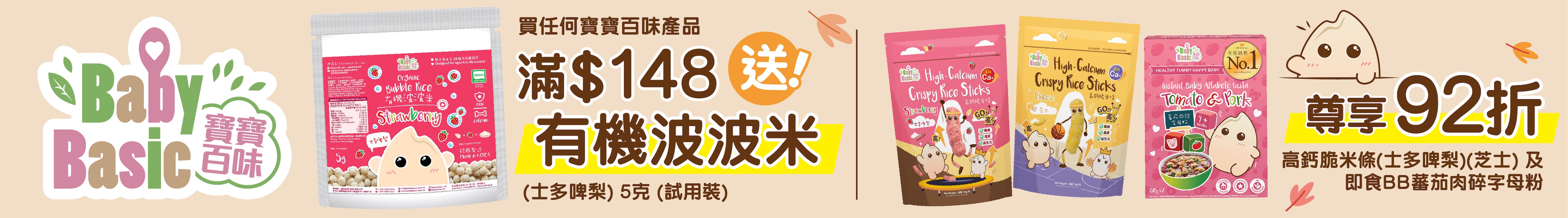 top flagship26 baby basic image