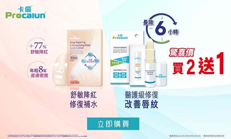 Lip Balm +Facial Mask WTC banner_V3_750x452
