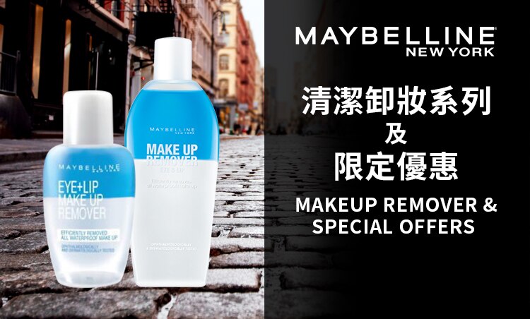 MBL20_007_iwatsons_StoryImage_MakeupRemover_LA2.jpg