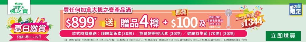 Mega-sale--Landing-page-Top-Banner-(WTC)-20250610-01.jpg