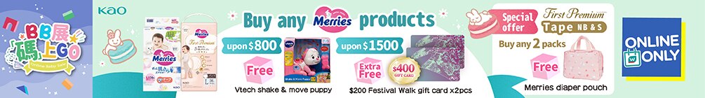 Merries_WAT_Baby Fair Banner_202504_v2(EN)_1005x140.jpg