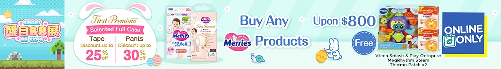 Merries_WTC_2025-Mar-Baby-Fair-Banner(202502)_v4_1005x140_EN.jpg