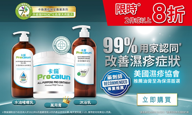 procalun banner B 1114