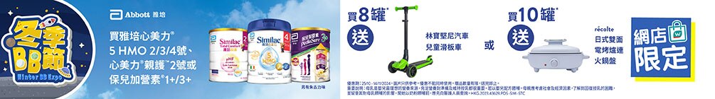 PN-Online-WTC-BabyFair-25Oct-14Nov-V1-07.jpg