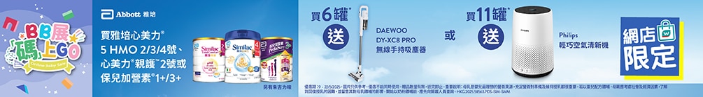 PN-Online-WTC-BabyFair-9-22May-V1-07.jpg