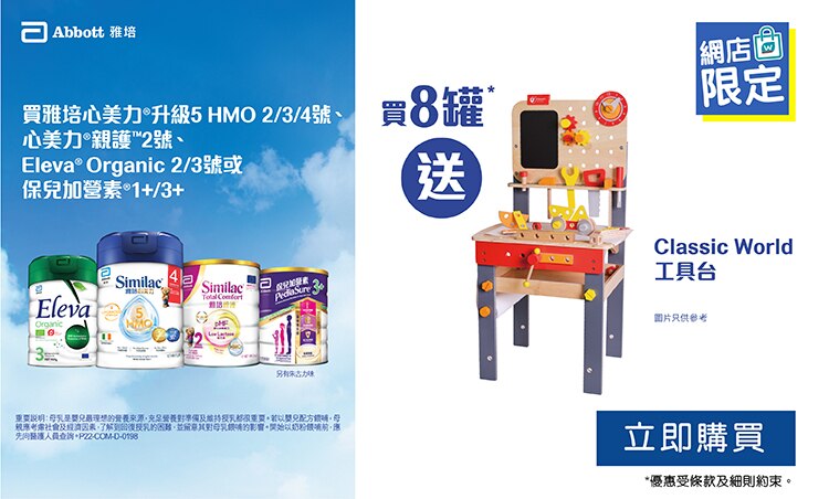 PN-Online-WTC-SummerBabyFair-Jul22-Aug7-V4_Backup_B_no_wireframe_750x452.jpg