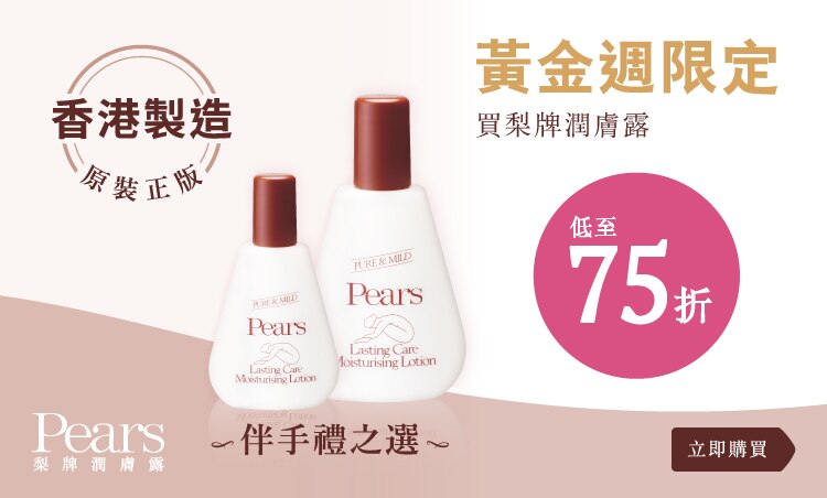 Pears_ebanners_201808_zh_OP-02.jpg