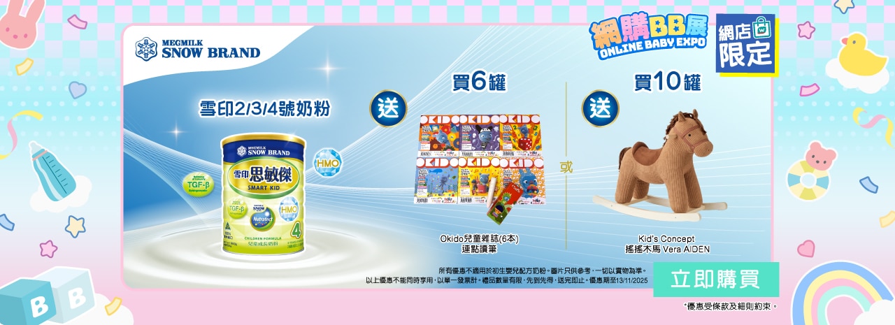 onlinebaby25 - snowbrand