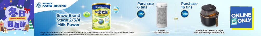 winterbaby25_snowbrand.en