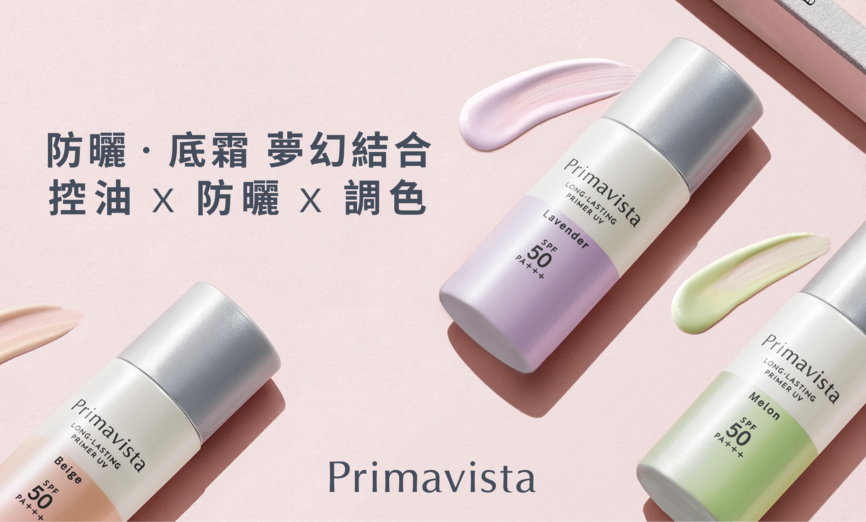 Sofina_Primavista_banner_750x452.png