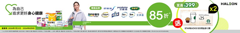 TTL240390 (WAT) Self Care ebanner r4op 1005x140c image