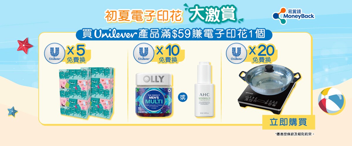 Unilever_WTS banner_20220614_V13_1200Wx500_C1.jpg