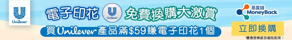 Unilever_WTS banner_20220614_V18_1005Wx140H_C2.jpg