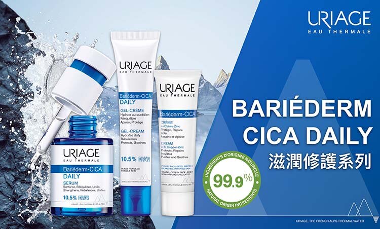 Uriage - Barieder CICA DAILY修護受損系列.jpg
