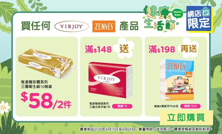 Virjoy_Zenses_WTC-0415-0428_Banner_750x452_v1_CHI_trim