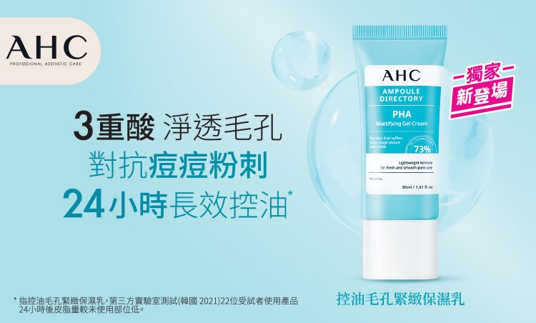 WAT_AHC_Ampoule_Wave2_Brandpage_ebanner_750x452_TC_r1.jpg