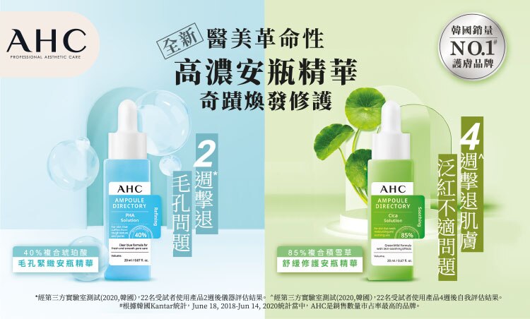 WAT_AHC_Ampoule_ebanner_750x452_TC_r5.jpg