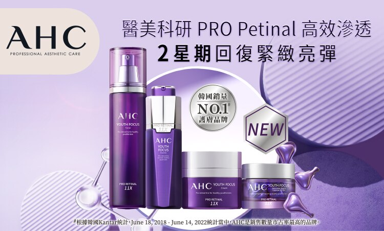 WAT_AHC_YF_Capsule_ebanner_750x452_TC_r1.jpg