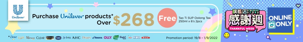 WAT_UHK_Flagship_Store_ebanner_1005x140_EN_r1.jpg
