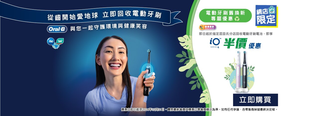 WAT24250007-Oral-Oral-B_Banner-A.jpg