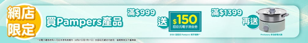 WAT24250070-Pampers-Pampers_Landing-Page-Top-Banner_2_v1.jpg