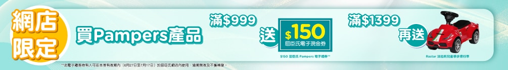 WAT24250070-Pampers-Pampers_Landing-Page-Top-Banner_v1.jpg