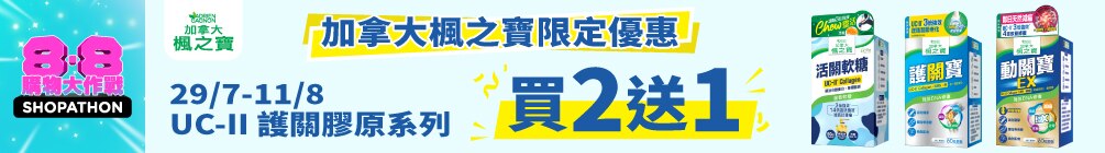 shopathon26_ag Top banner image