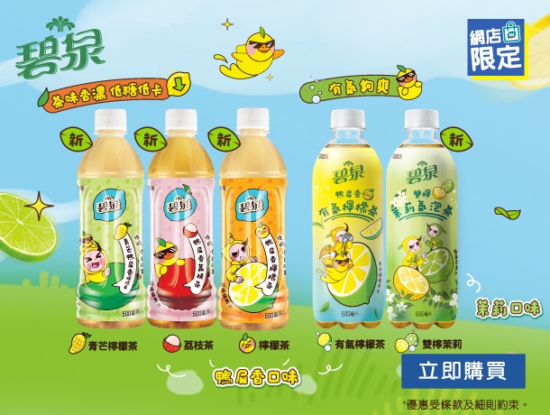 WTC-eShop-Crystal-Spring-Promotion-Banner_610x460.jpg