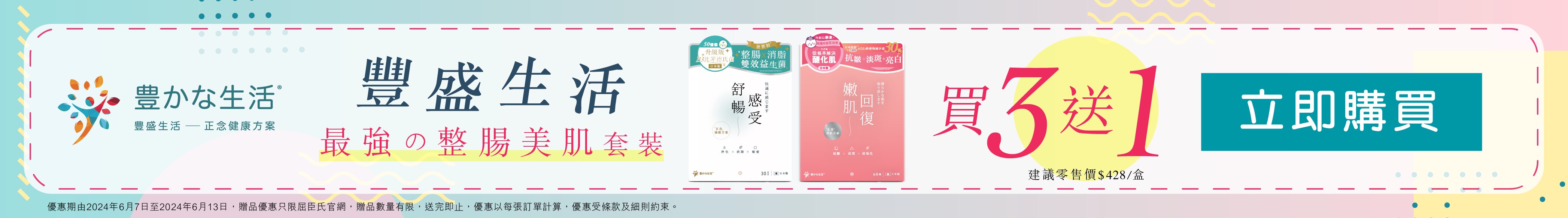 WTCHK_Ecom_Banner2022_AWai-05.png