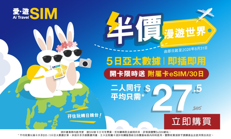 aitravel-supp-sim-wtc-260309-showcase-tc