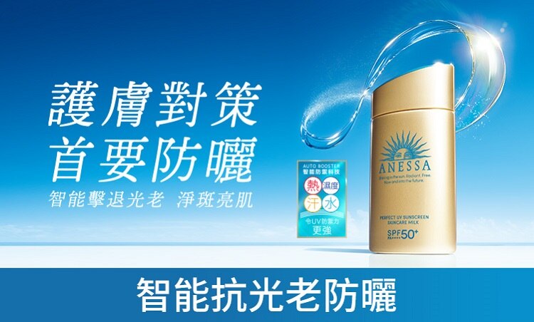 anessa_4_WTS_2a_gold_751x453_tc.jpg