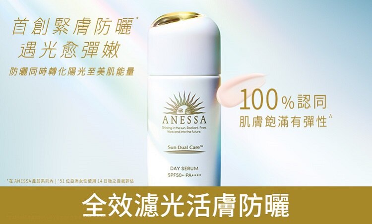 anessa_4_WTS_2b_Serum_751x453_tc.jpg